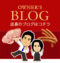 BLOG 店長のブログはこちら